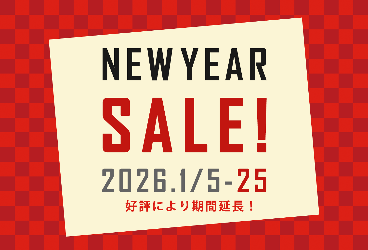 エバンス 2026ニューイヤーセール2025年1月5日から18日