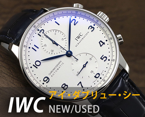 IWC