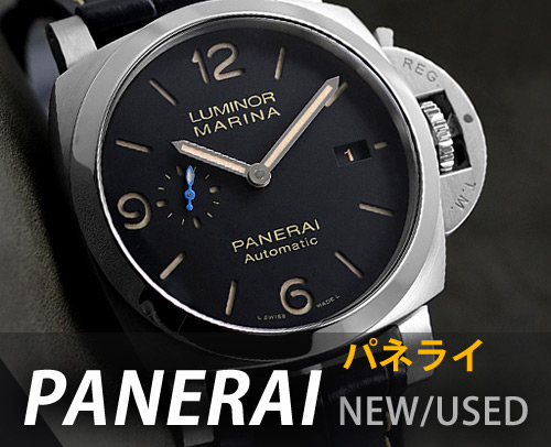 パネライ