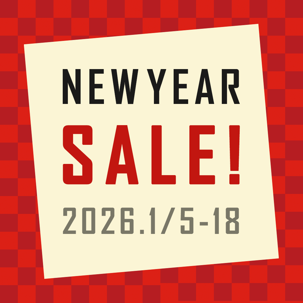 ニューイヤーセール 2026年1月5日から1月18日