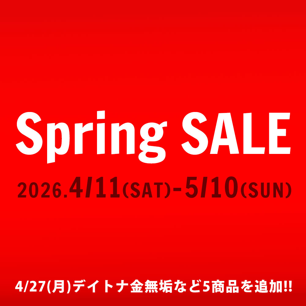 スプリングセール 2026年4月11日から5月10日