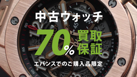 銀座エバンス