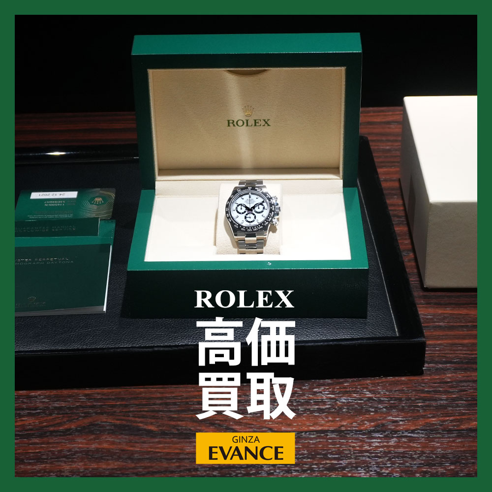 ロレックス買取定
