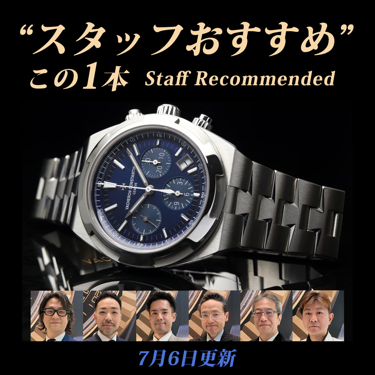 スタッフおすすめ