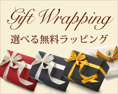 ラッピング