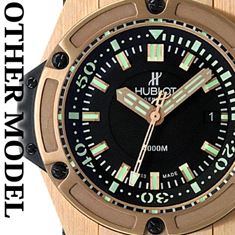 ウブロ その他モデル