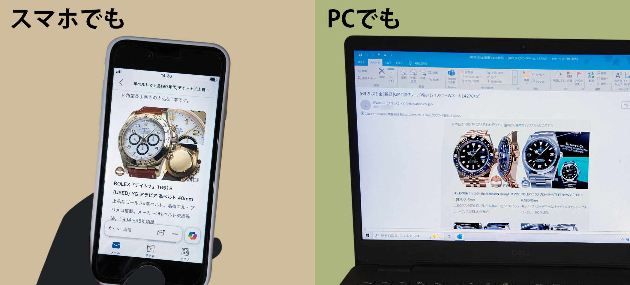 【3】毎週金曜日のお昼に配信。スマホでもPCでもご覧いただけます